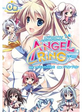 ANGELRING（１）