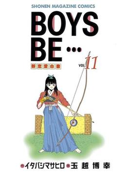 BOYS　BE・・・　新恋愛白書（11）