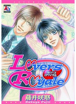 Lovers・Royale（２）