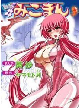 性感霊感巫女少女みこまん（83）