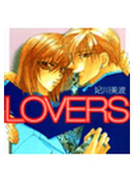 LOVERS（１）(ダイヤモンドコミックス)