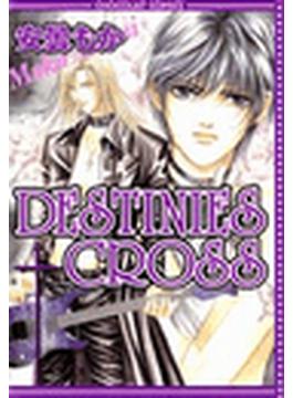 DESTINIES CROSS（１）(ショコラコミックス)