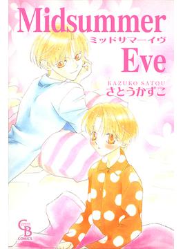 Midsummer Eve（９）(シャレードコミックス)