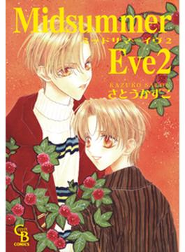 Midsummer Eve（14）(シャレードコミックス)