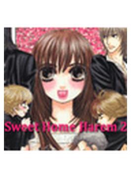 Sweet Home Harem ２（３）(ミッシィヤングラブコミックス)