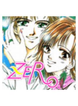 ZERO（３）(ミッシィコミックス恋愛白書パステルシリーズ)