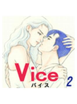 Vice２（12）