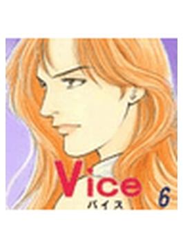 Vice６（２）