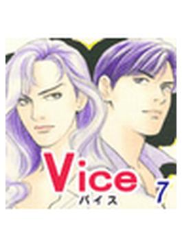 Vice７（３）