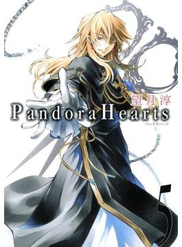 PandoraHearts5巻(Gファンタジーコミックス)