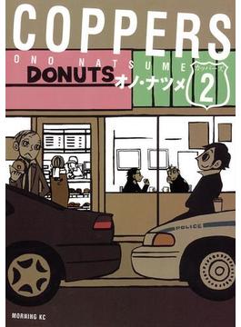 ＣＯＰＰＥＲＳ［カッパーズ］（２）