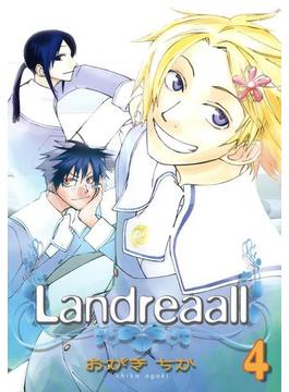 Landreaall（４）【イラスト特典付】(ＺＥＲＯ-ＳＵＭコミックス)