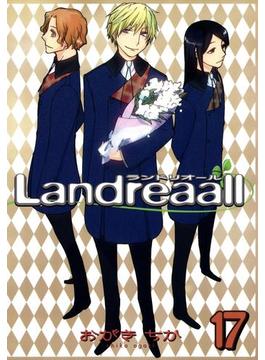 Landreaall（17）【イラスト特典付】(ＺＥＲＯ-ＳＵＭコミックス)