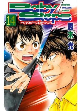 ベイビーステップ（14）