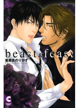 beast＆feast（１）(ショコラコミックス)