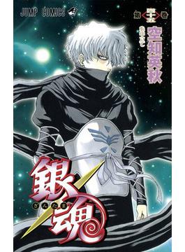 銀魂 第４５巻 （ジャンプ・コミックス）(ジャンプコミックス)