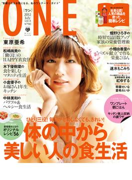 ONE　July 2012 No.4【Lite】