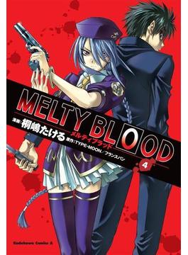 MELTY BLOOD(4)(角川コミックス・エース)