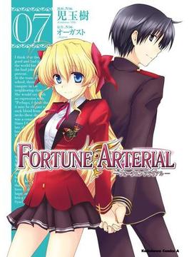 FORTUNE ARTERIAL(7)(角川コミックス・エース)