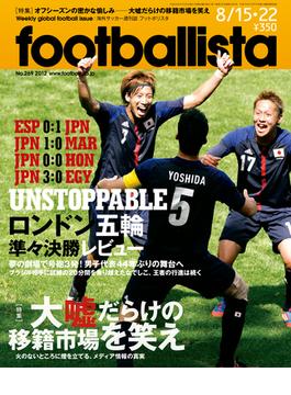 海外サッカー週刊誌footballista No.269