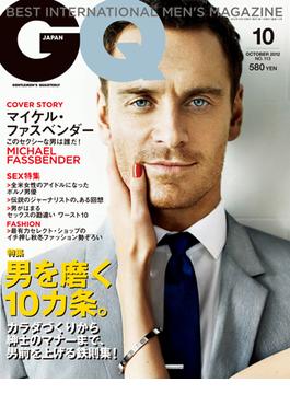 GQ JAPAN 2012 10月号