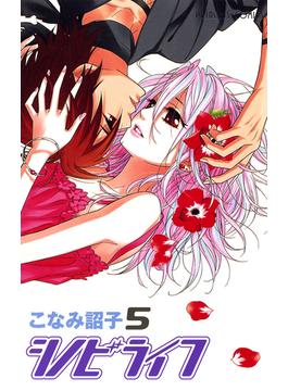 シノビライフ　5(プリンセス・コミックス)