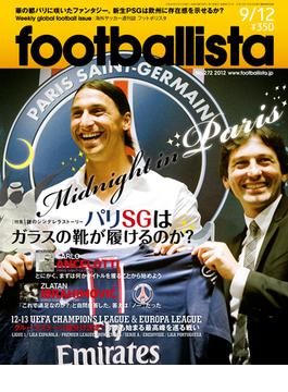 海外サッカー週刊誌footballista No.272