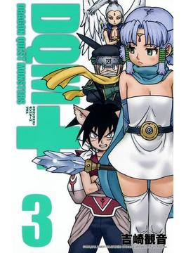 ドラゴンクエストモンスターズ＋新装版3巻(ガンガンコミックス)