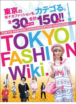TOKYO FASHION Wiki.