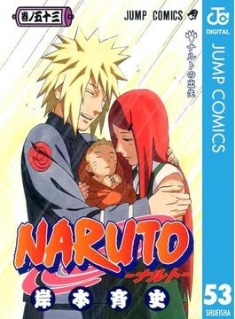 NARUTO―ナルト― モノクロ版 53(ジャンプコミックスDIGITAL)