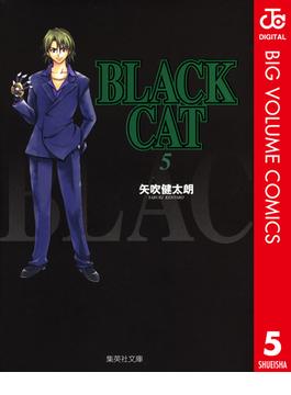BLACK CAT 5(ジャンプコミックスDIGITAL)