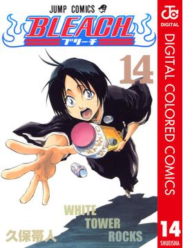 BLEACH カラー版 14(ジャンプコミックスDIGITAL)