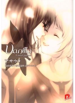 バニラ　A sweet partner(集英社スーパーダッシュ文庫)