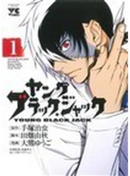 ヤングブラック・ジャック（ヤングチャンピオンＣ） 16巻セット(ヤングチャンピオン・コミックス)