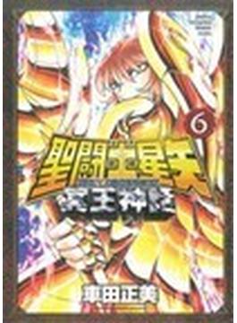 聖闘士星矢ＮＥＸＴ ＤＩＭＥＮＳＩＯＮ冥王神話 ６ （ＳＨＯ̄ＮＥＮ ＣＨＡＭＰＩＯＮ ＣＯＭＩＣＳ ＥＸＴＲＡ）(少年チャンピオン・コミックス エクストラ)