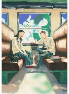 聖☆おにいさん　ＳＡＩＮＴ☆ＹＯＵＮＧ　ＭＥＮ（３）