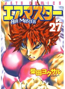 エアマスター（27）(ジェッツコミックス)