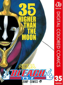 BLEACH カラー版 35(ジャンプコミックスDIGITAL)