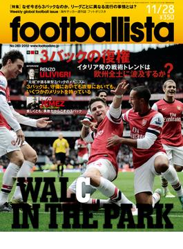 海外サッカー週刊誌footballista No.283
