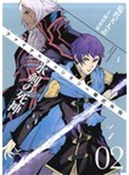 ファイナルファンタジー零式外伝氷剣の死神 ０２(ガンガンコミックス)