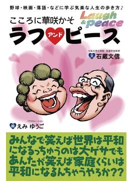 阪神性不安。こころに華咲かそ