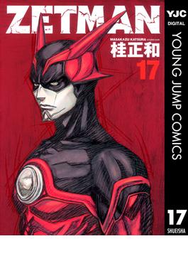 ZETMAN 17(ヤングジャンプコミックスDIGITAL)