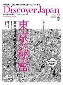 Discover Japan vol.14
