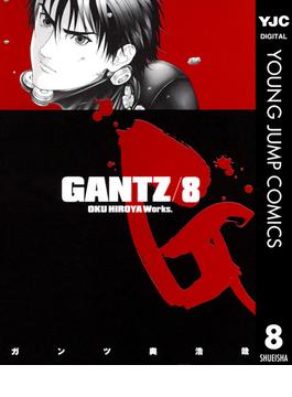 GANTZ 8(ヤングジャンプコミックスDIGITAL)