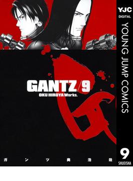 GANTZ 9(ヤングジャンプコミックスDIGITAL)