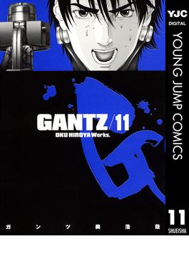 GANTZ 11(ヤングジャンプコミックスDIGITAL)