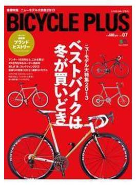BICYCLE PLUS Vol.07