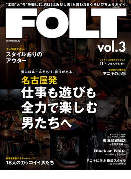 FOLT vol.3(RK MOOK)