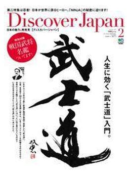 Discover Japan vol.26