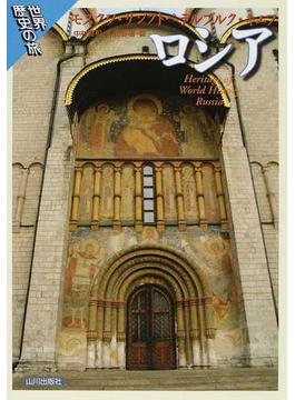 ロシア サンクトペテルブルク・キエフ